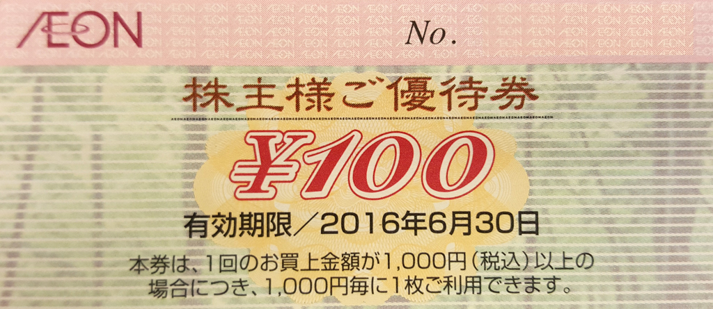 ◇エディオン株主優待カード11000円分 23年6/30 クリック発送無料の+ ...