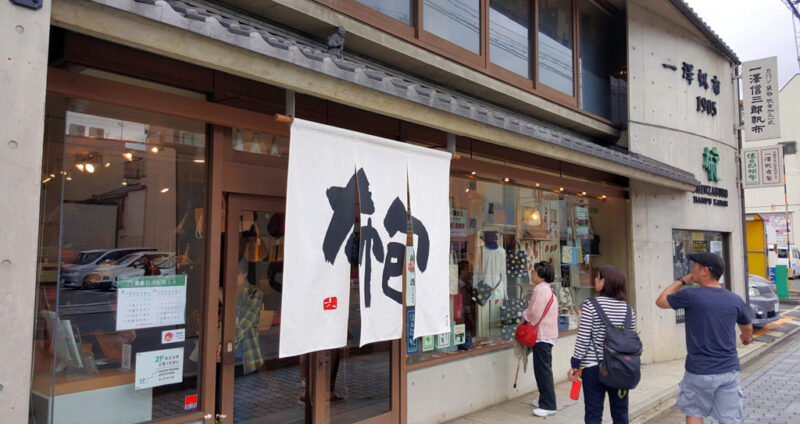 一澤信三郎帆布と㐂一澤（きいちざわ）の違いを京都で確認