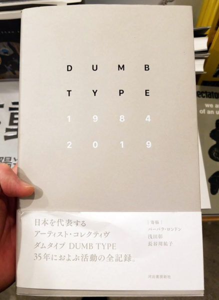 DUMB TYPE 1984 2019