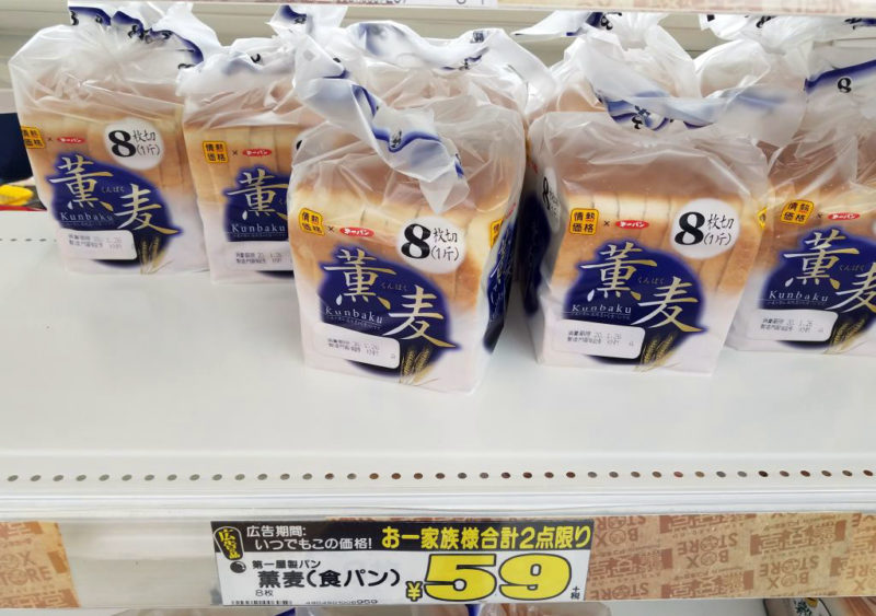 ドンキのパン59円